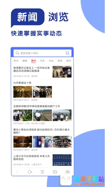 365极速浏览器(手机上网浏览器) 365极速浏览器(手机上网浏览器)
