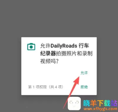 dailyroads行车记录仪(行车记录app功能) dailyroads行车记录仪(行车记录app功能)