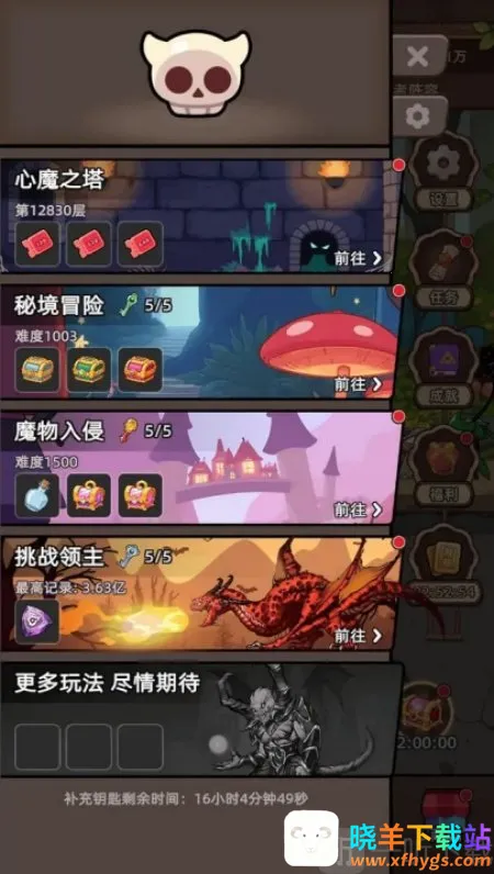 勇者不能停(冒险闯关游戏) 勇者不能停(冒险闯关游戏)