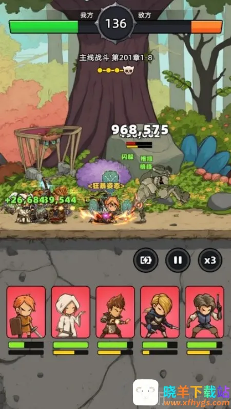 勇者不能停(冒险闯关游戏) 勇者不能停(冒险闯关游戏)