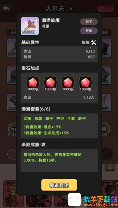 勇者不能停(冒险闯关游戏) 勇者不能停(冒险闯关游戏)