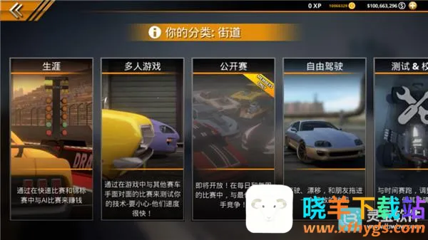 无极限飙车二MOD下载 无极限飙车二MOD下载