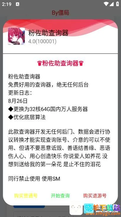 ��������ѯ��2026�ٷ����°汾