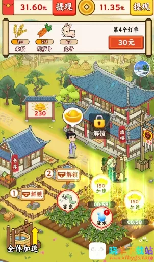 һ���ֵ���(��԰ģ����Ϸ)