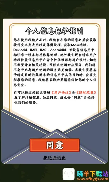 һ���ֵ���(��԰ģ����Ϸ)