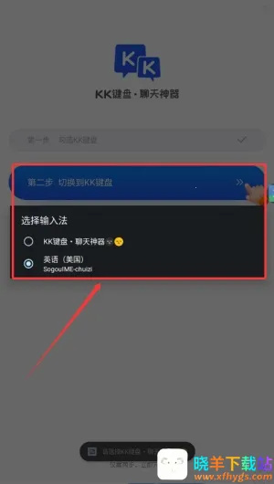 kk键盘官方正版 kk键盘官方正版