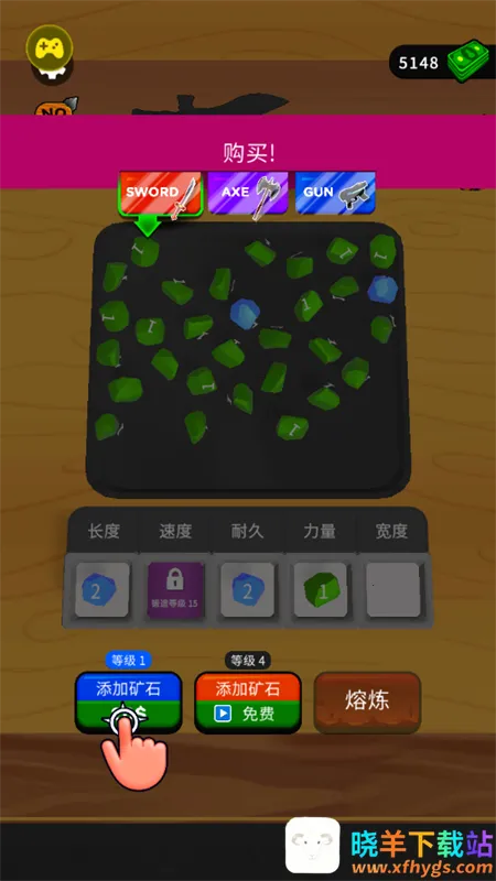 武器铸造大师999999矿石下载 武器铸造大师999999矿石下载