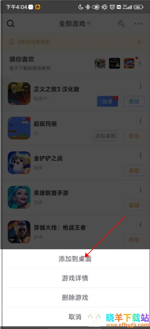 悟饭游戏厅官方正版 悟饭游戏厅官方正版