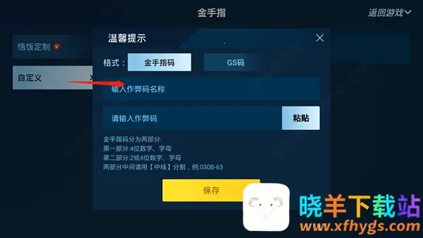 悟饭游戏厅官方正版 悟饭游戏厅官方正版