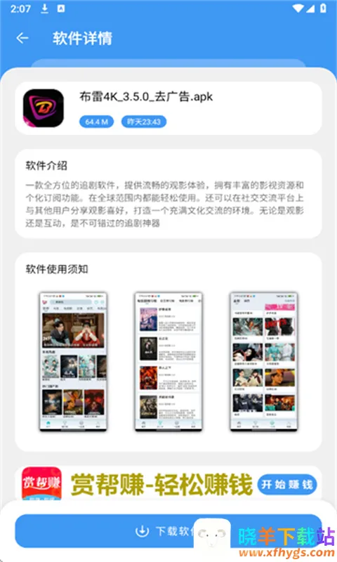 三岁软件库正版免费下载 三岁软件库正版免费下载