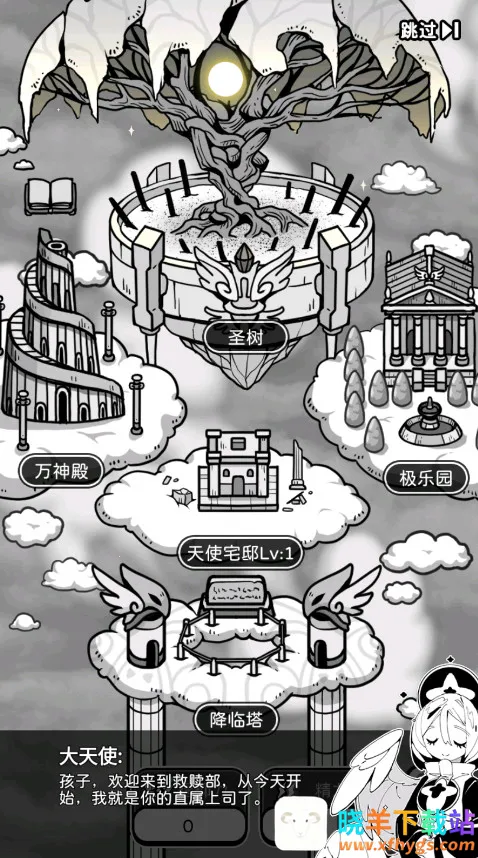 天使模拟器破解版内置菜单 天使模拟器破解版内置菜单