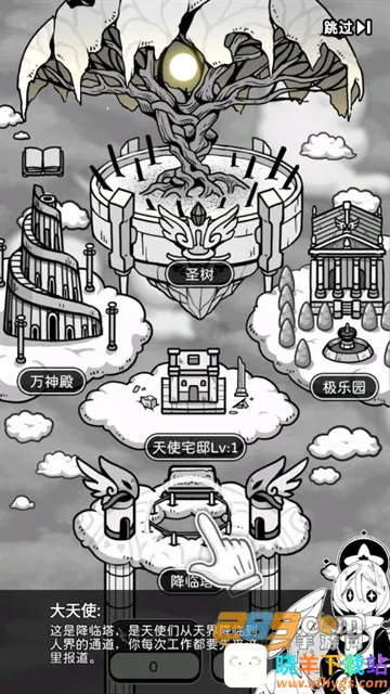 天使模拟器破解版内置菜单 天使模拟器破解版内置菜单