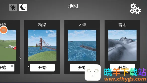 飞机模拟高手内置功能菜单 飞机模拟高手内置功能菜单
