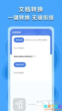 繁体字识别2026官方正版 繁体字识别2026官方正版