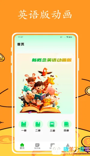 Ӣ�����2026���°汾