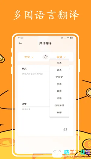 Ӣ�����2026���°汾