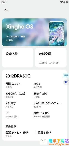 晓柒虚拟机14.2官方下载 晓柒虚拟机14.2官方下载
