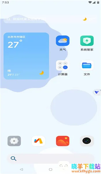 晓柒虚拟机14.2官方下载 晓柒虚拟机14.2官方下载
