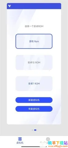 晓柒虚拟机14.2官方下载 晓柒虚拟机14.2官方下载