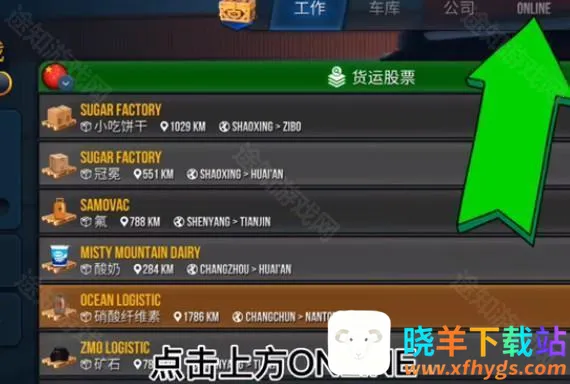 终极卡车模拟器内置MOD菜单 终极卡车模拟器内置MOD菜单