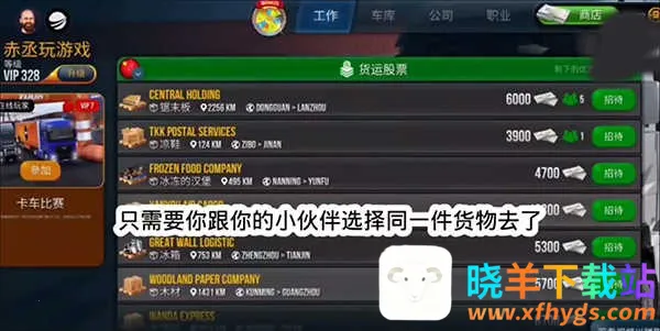 终极卡车模拟器内置MOD菜单 终极卡车模拟器内置MOD菜单