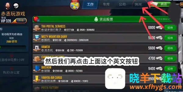 终极卡车模拟器内置MOD菜单 终极卡车模拟器内置MOD菜单