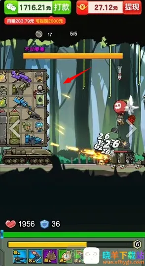 击败他们(坦克射击游戏) 击败他们(坦克射击游戏)