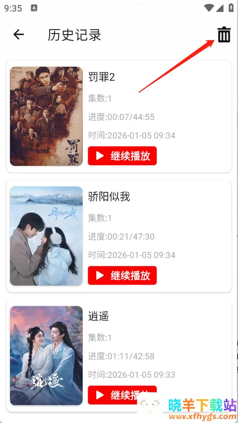 追影匣去广告 追影匣去广告