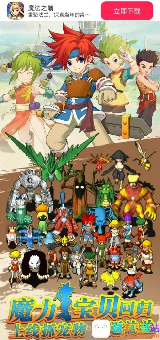 魔法之巅(魔法精灵养成游戏) 魔法之巅(魔法精灵养成游戏)