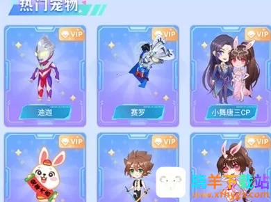 图图宠物下载不用登录 图图宠物下载不用登录