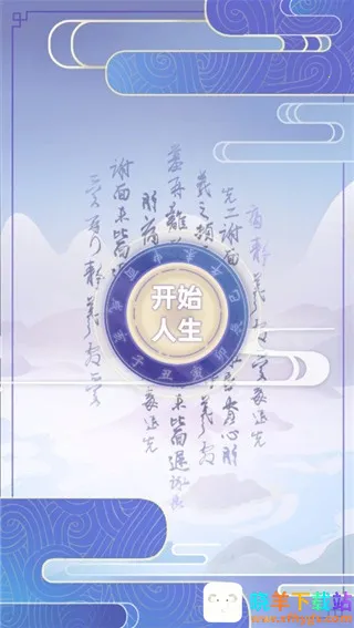 古代人生模拟器2026最新版本 古代人生模拟器2026最新版本