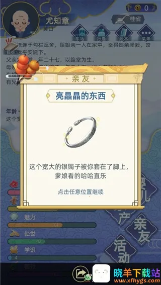 古代人生模拟器2026最新版本 古代人生模拟器2026最新版本