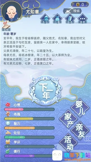 古代人生模拟器2026最新版本 古代人生模拟器2026最新版本