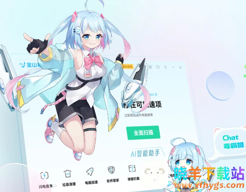 毒霸姬1.3.8下载 毒霸姬1.3.8下载
