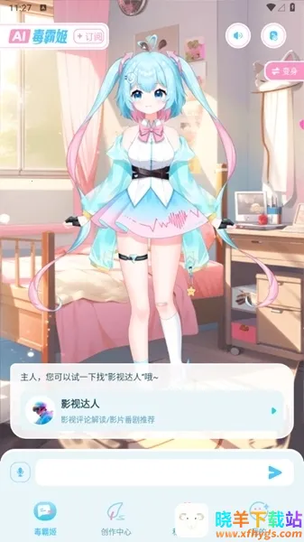 毒霸姬1.3.8下载 毒霸姬1.3.8下载