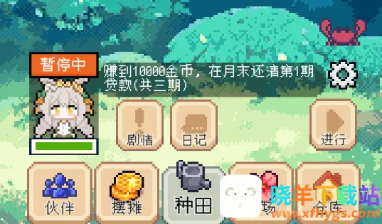 种田高手MOD作弊菜单最新版 种田高手MOD作弊菜单最新版