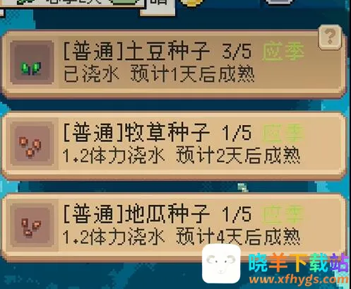 种田高手MOD作弊菜单最新版 种田高手MOD作弊菜单最新版
