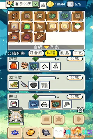 种田高手MOD作弊菜单最新版 种田高手MOD作弊菜单最新版