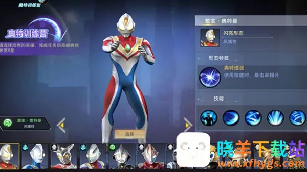 奥特曼宇宙英雄内购无限充值版 奥特曼宇宙英雄内购无限充值版