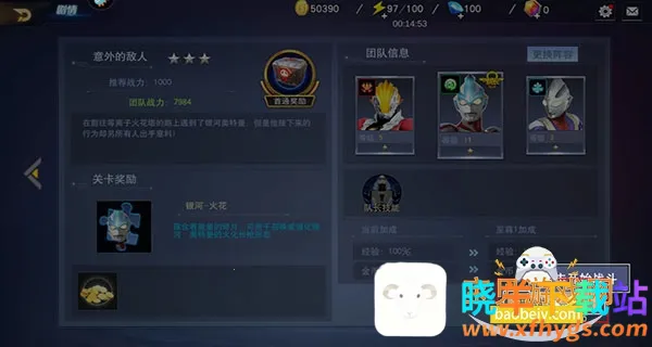 奥特曼宇宙英雄内购无限充值版 奥特曼宇宙英雄内购无限充值版