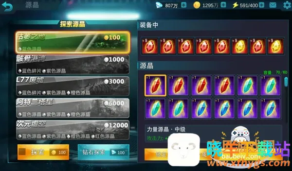 奥特曼宇宙英雄内购无限充值版 奥特曼宇宙英雄内购无限充值版