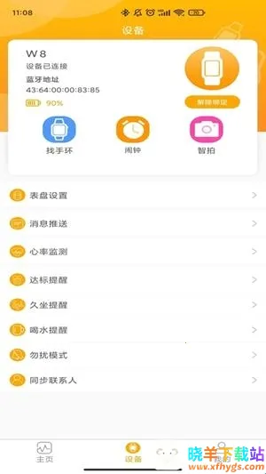 QRunning手表(运动健康管理) QRunning手表(运动健康管理)