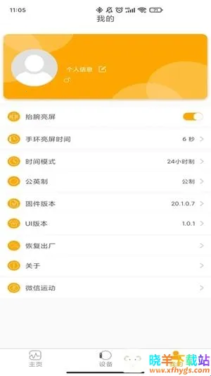 QRunning手表(运动健康管理) QRunning手表(运动健康管理)