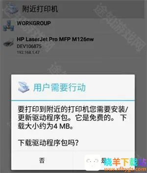 趣打印高级版免费版下载安装 趣打印高级版免费版下载安装