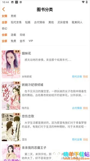 ����ԵС˵�Ҹ���app����