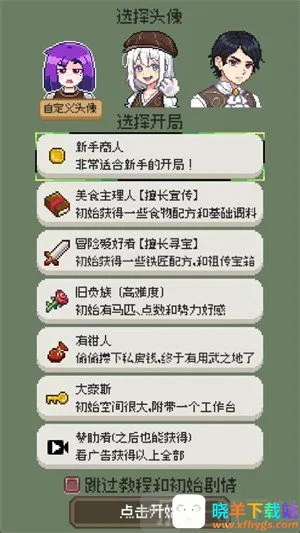 商旅马车正常版 商旅马车正常版