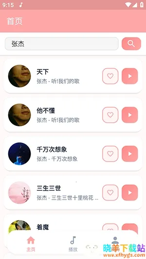 JZMusic音乐2026最新版本 JZMusic音乐2026最新版本