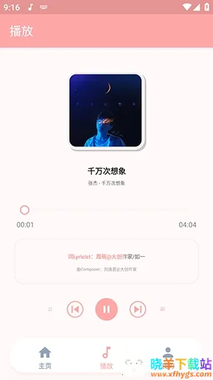 JZMusic音乐2026最新版本 JZMusic音乐2026最新版本