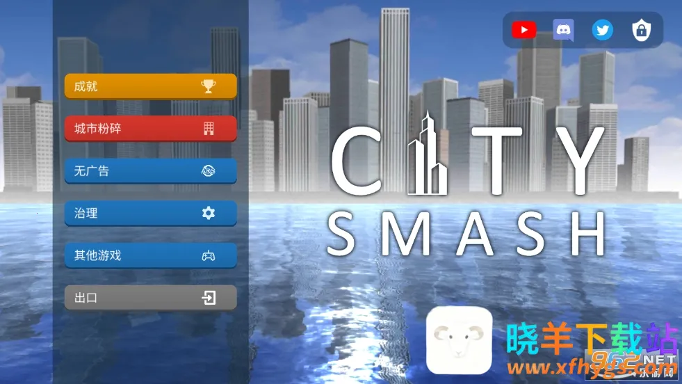 城市毁灭模拟器破解版无广告 城市毁灭模拟器破解版无广告