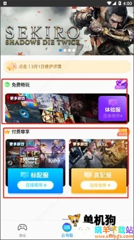 达龙云电脑官方正版 达龙云电脑官方正版